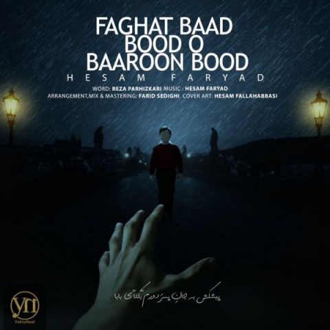 Hesam Faryad – Faghat Baad Boodo Baroon Bood